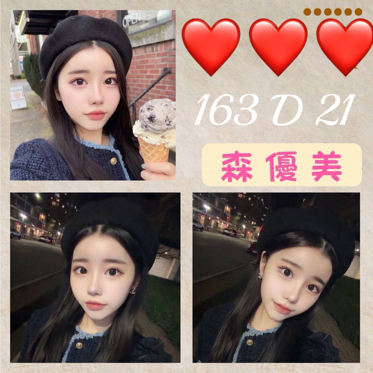 金門 蘇媚 22/166/36D